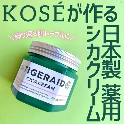 薬用CICAリペア クリーム/タイガレイド/フェイスクリームを使ったクチコミ(1枚目)