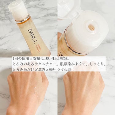 エンリッチプラス 化粧液Ⅱ しっとり ＜医薬部外品＞/ファンケル/化粧水を使ったクチコミ（3枚目）