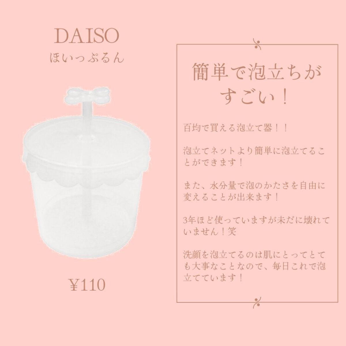 ほいっぷるん/DAISO/その他スキンケアグッズを使ったクチコミ(3枚目)