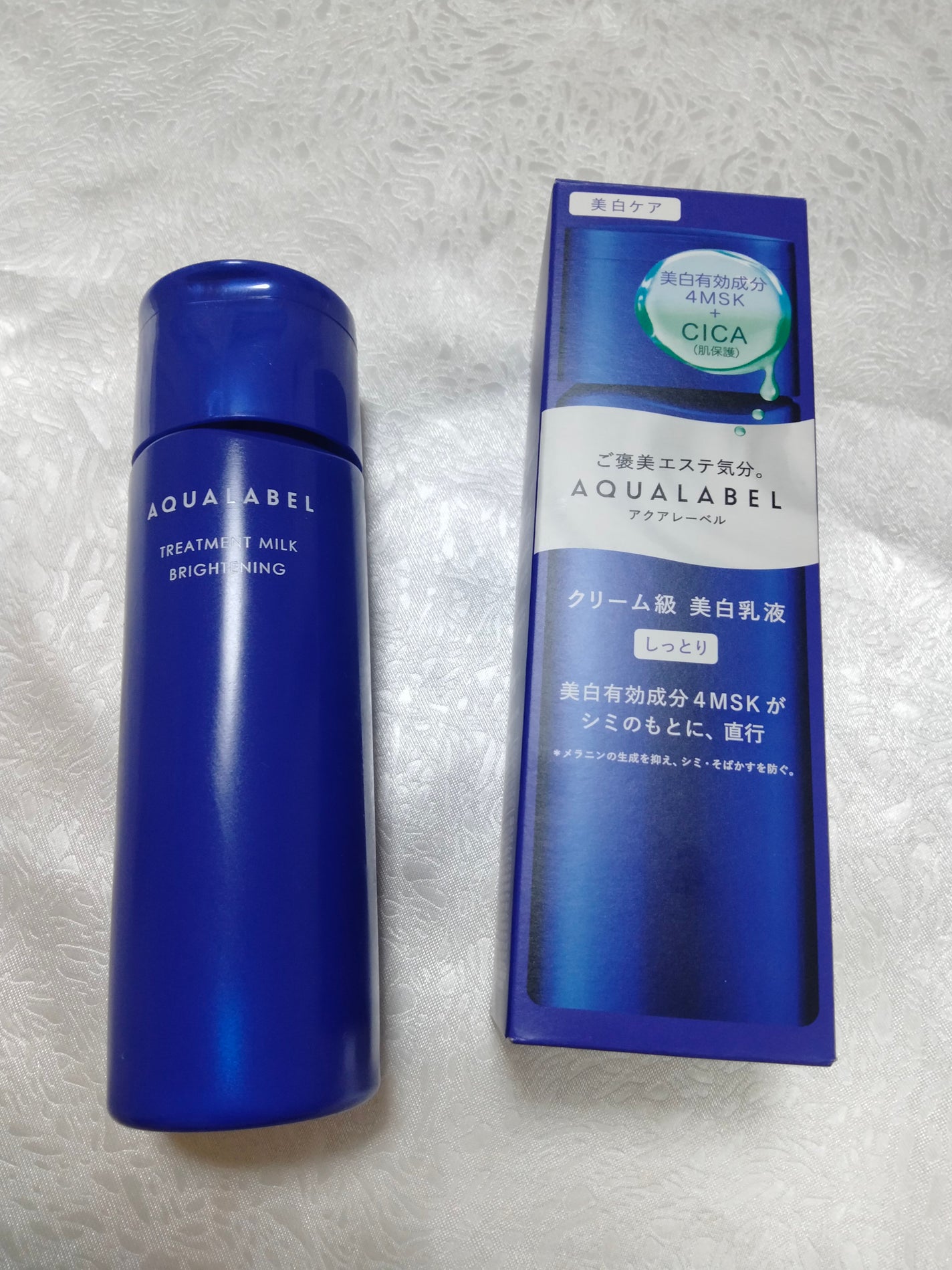 トリートメントミルク(ブライトニング) しっとり/アクアレーベル/乳液を使ったクチコミ(1枚目)