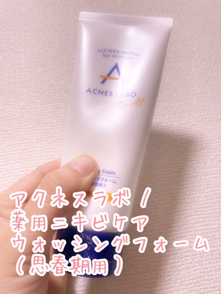 薬用ニキビケア ウォッシングフォーム(思春期用)/アクネスラボ/洗顔フォームを使ったクチコミ(1枚目)