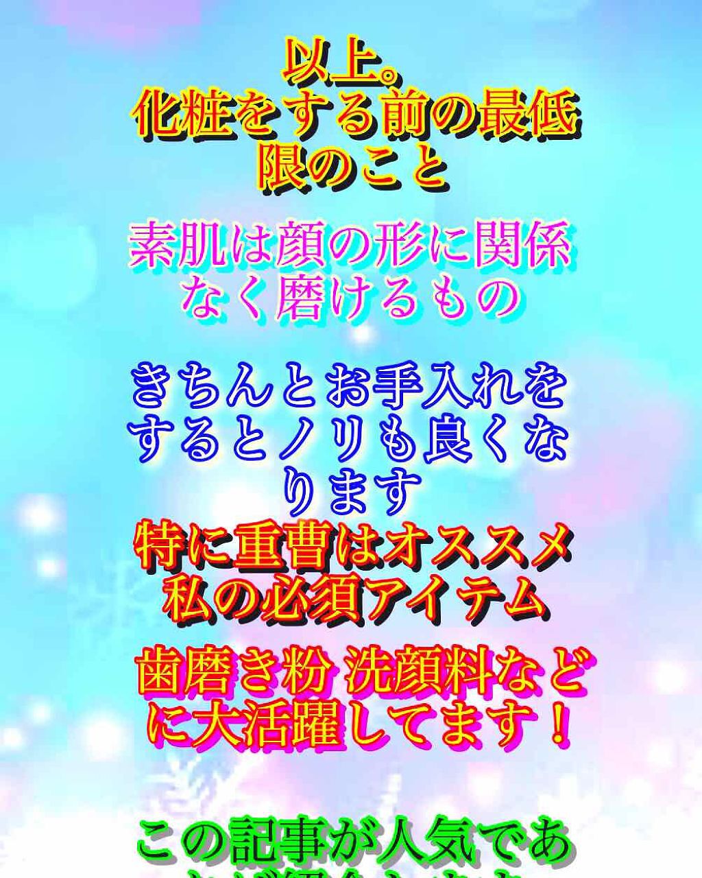 ハトムギ化粧水(ナチュリエ スキンコンディショナー R )/ナチュリエ/化粧水を使ったクチコミ（3枚目）