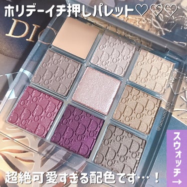 ディオール バックステージ アイ パレット/Dior/パウダーアイシャドウを使ったクチコミ（2枚目）