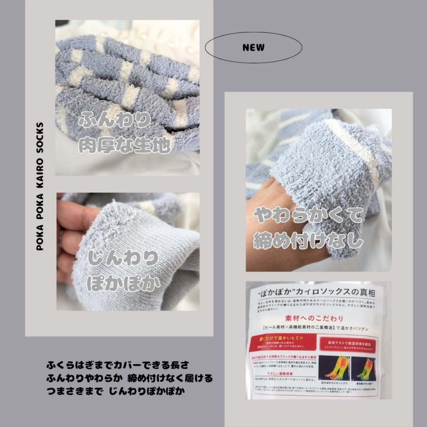 ぽかぽかカイロソックス/カイロソックス/暖かい靴下を使ったクチコミ(2枚目)