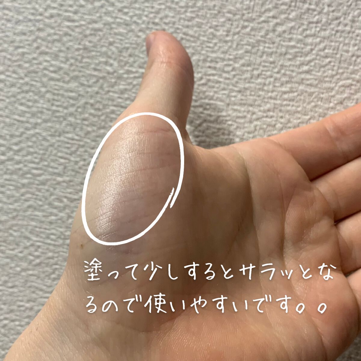 ベラコントゥアーフォーミングクリーム/ANACIS/フェイスクリームを使ったクチコミ(4枚目)