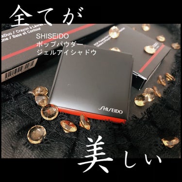 ポップ パウダージェル アイシャドウ/SHISEIDO/シングルアイシャドウを使ったクチコミ（1枚目）