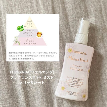 パフュームド ボディ&ヘアミスト/innisfree/香水(その他)を使ったクチコミ(3枚目)