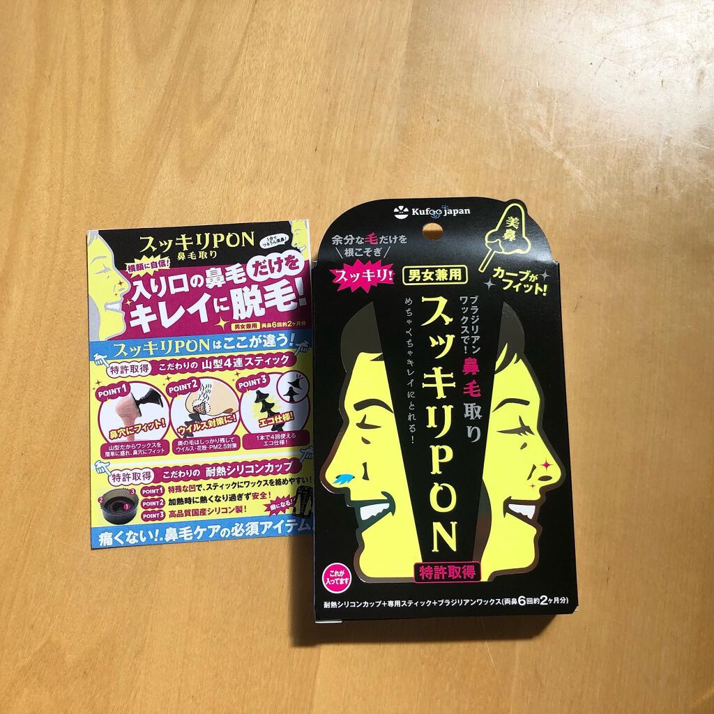 スッキリPON/イースマイル/その他スキンケアグッズを使ったクチコミ（1枚目）