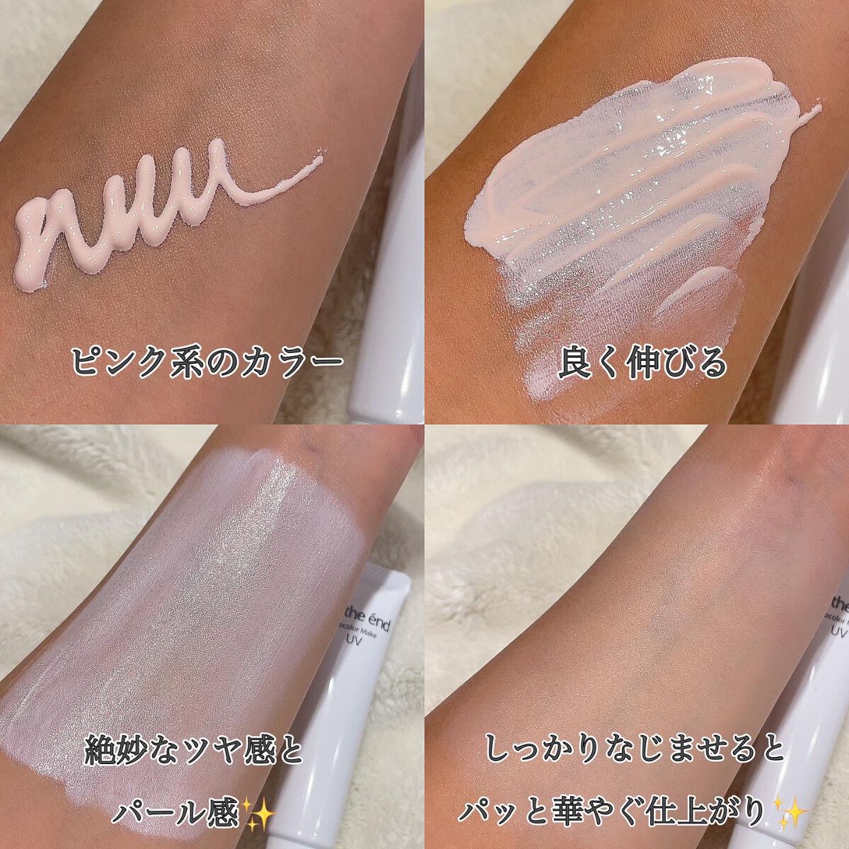 アンジエンド 薬用ノーカラーメイクUV/シーヴァ/日焼け止めクリームを使ったクチコミ(2枚目)