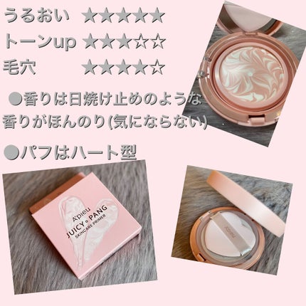 ジューシーパン スキンケアプライマー/A’pieu/化粧下地を使ったクチコミ(2枚目)