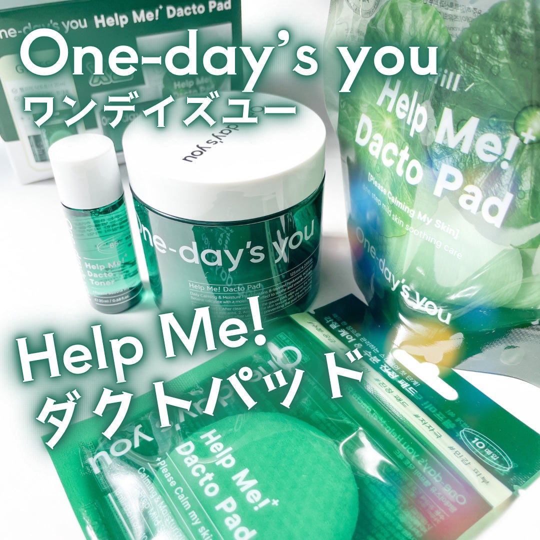 ヘルプミー! ダクトパッド/One-day's you/トナーパッドを使ったクチコミ(1枚目)