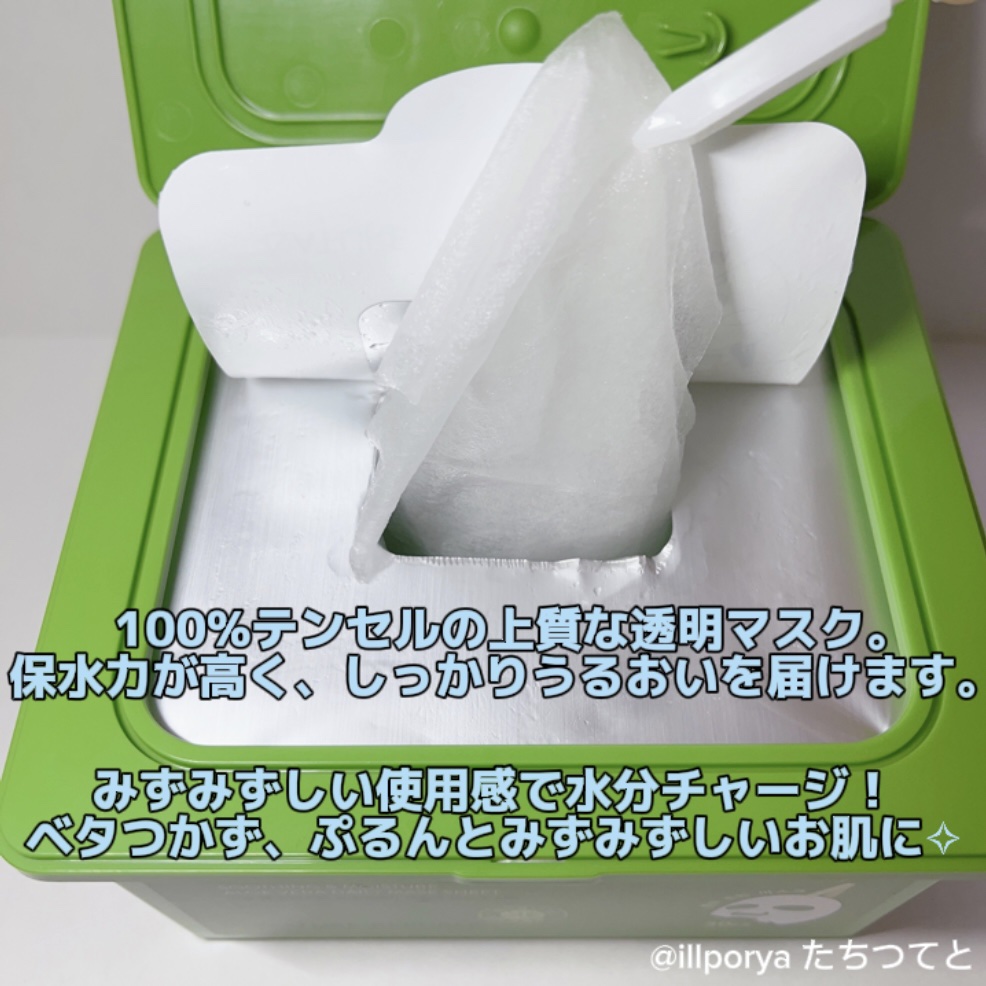 マイルド＆モイスチャーアロエデイリーシートマスク マイルド＆モイスチャー アロエデイリーシートマスク/ネイチャーリパブリック/シートマスク・パックを使ったクチコミ（3枚目）