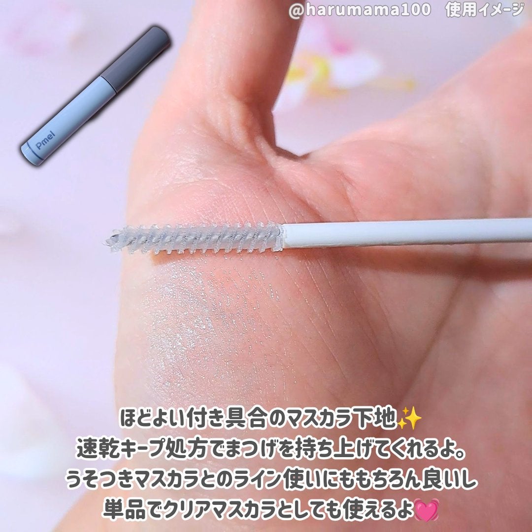 ピメル うそつき下地/pdc/マスカラ下地を使ったクチコミ(2枚目)