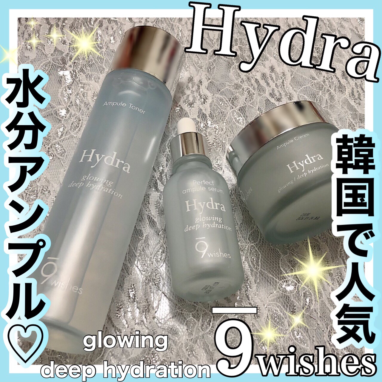 ハイドラアンプルトナー/9Wishes/化粧水を使ったクチコミ（1枚目）