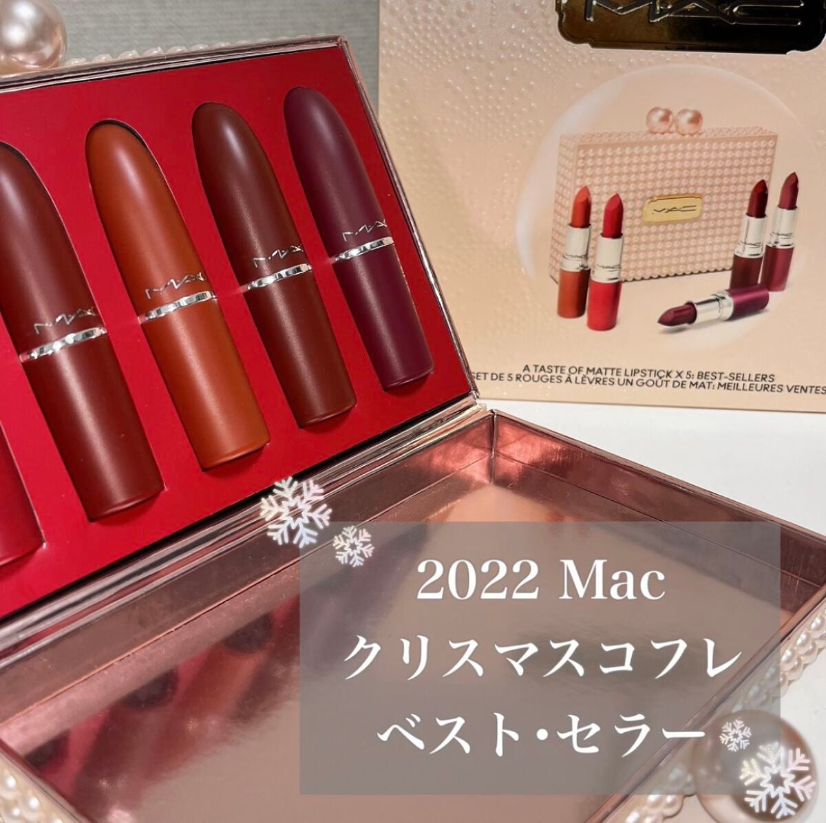 ア テイスト オブ マット リップスティック × 5/M・A・C/メイクアップキットを使ったクチコミ(1枚目)