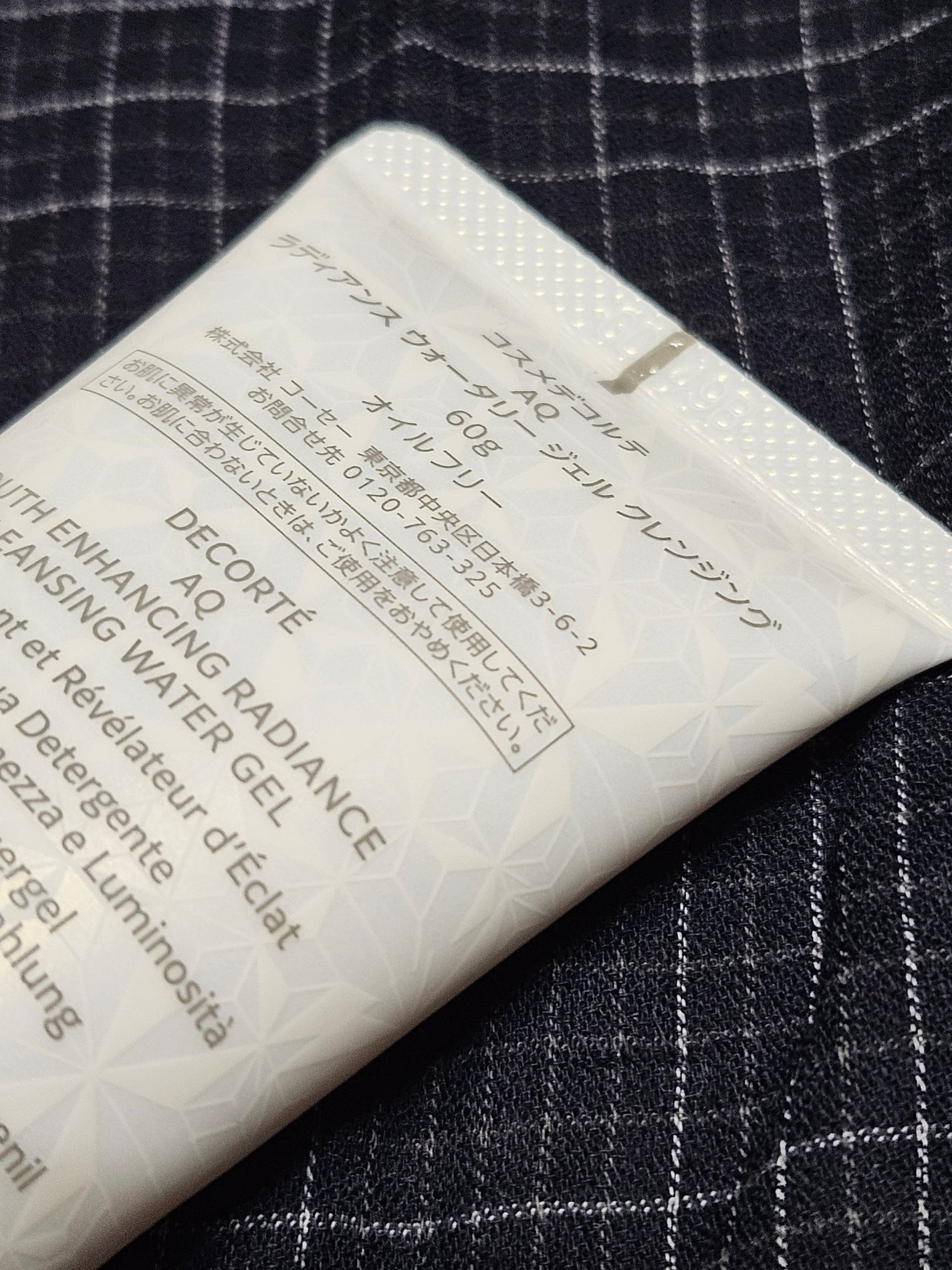 コスメデコルテ AQ ラディアンス コフレ I/DECORTÉ/スキンケアキットを使ったクチコミ(4枚目)