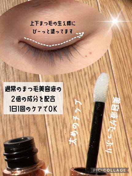 スカルプD ボーテ ピュアフリーアイラッシュセラム プレミアム/アンファー(スカルプD)/まつげ美容液を使ったクチコミ(2枚目)