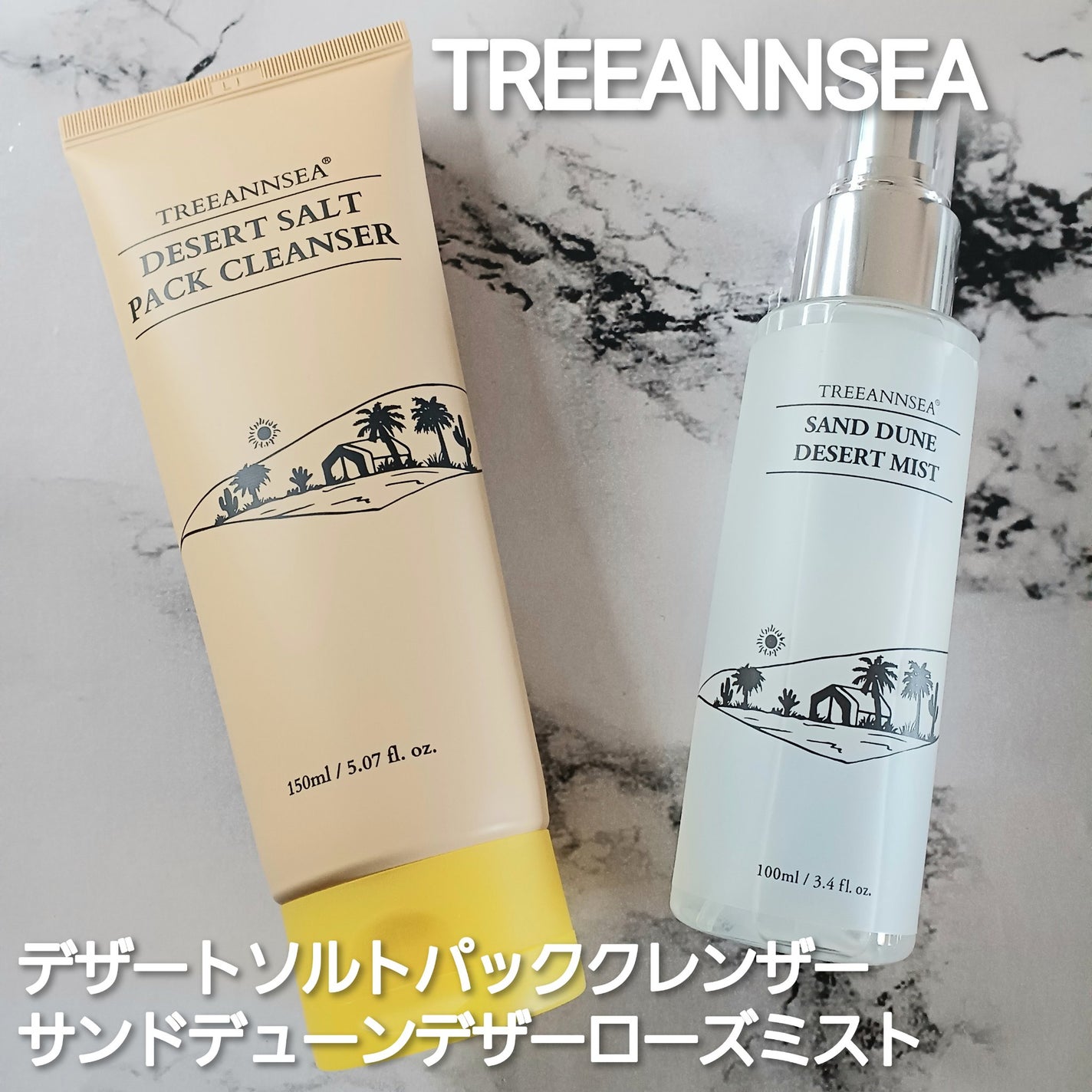 サンド デューン デザート ミスト/ツリーアンシー/ミスト状化粧水を使ったクチコミ(1枚目)