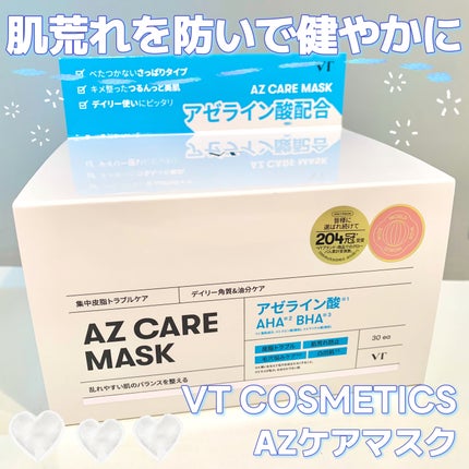 AZケア マスク/VT/シートマスク・パックを使ったクチコミ(1枚目)