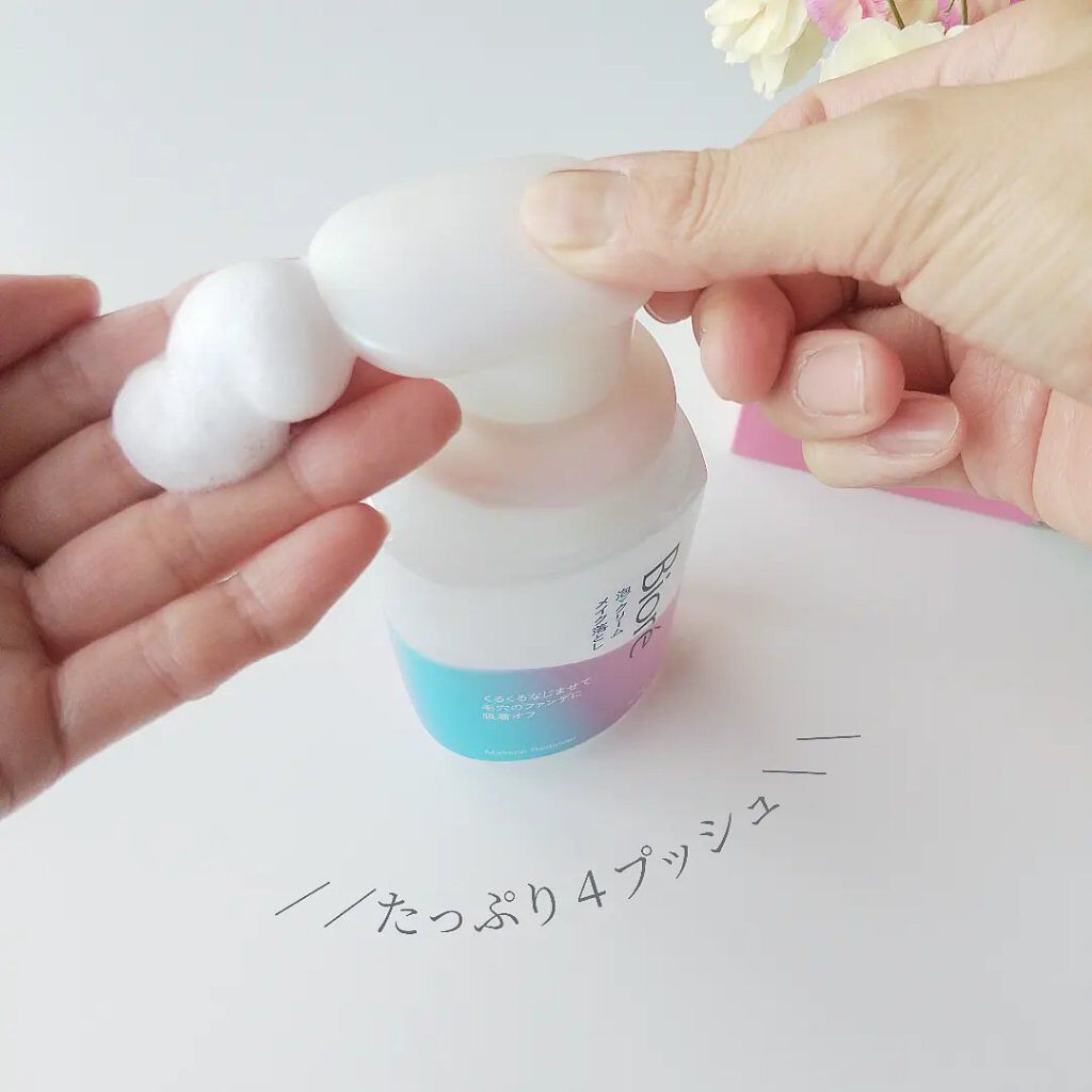 泡クリームメイク落とし/ビオレ/クレンジングクリームを使ったクチコミ（2枚目）