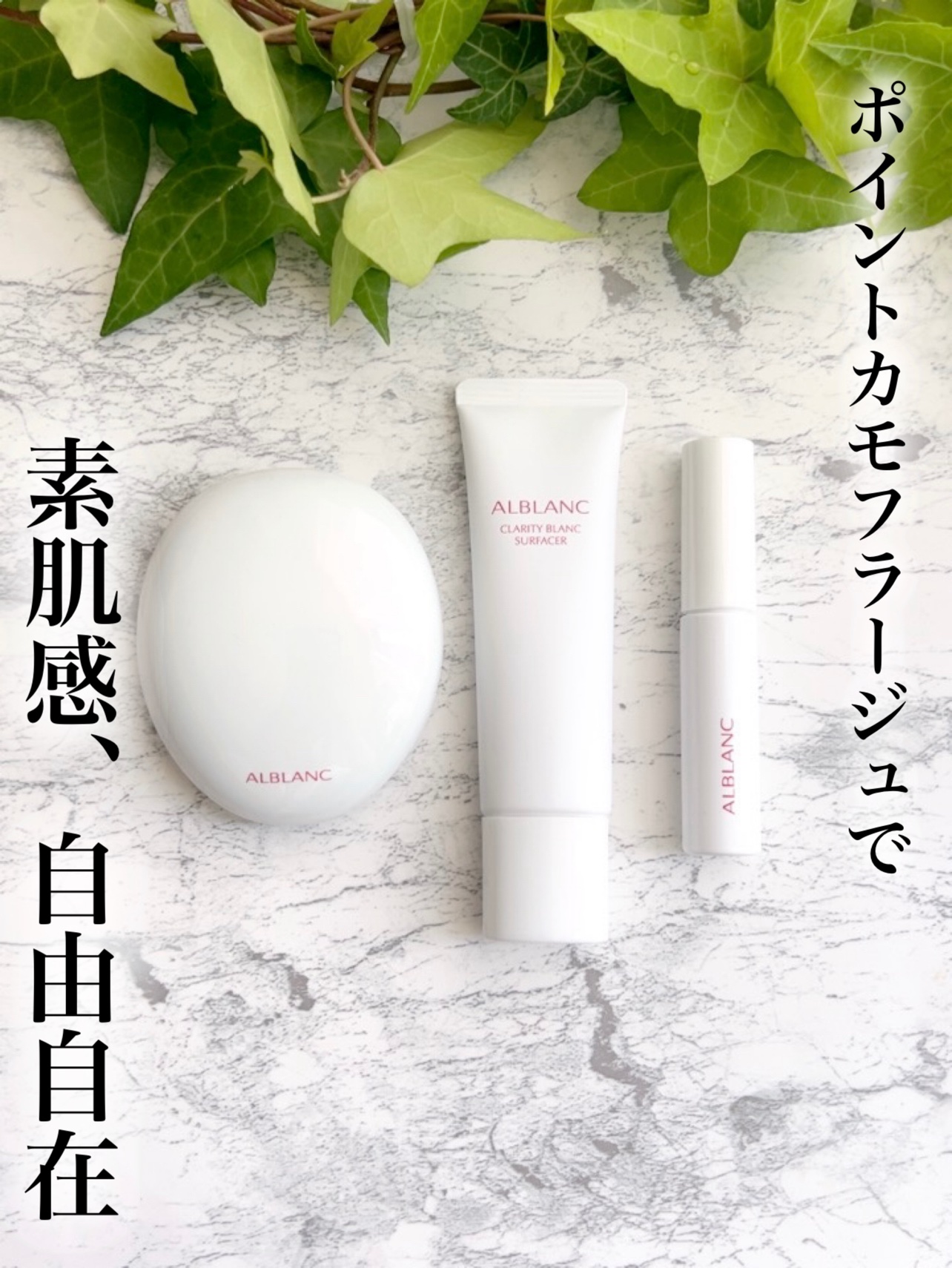 クラリティブラン カモフラチップ/ALBLANC/リキッドコンシーラーを使ったクチコミ（1枚目）