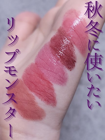 ケイト リップモンスター/KATE/口紅を使ったクチコミ(1枚目)