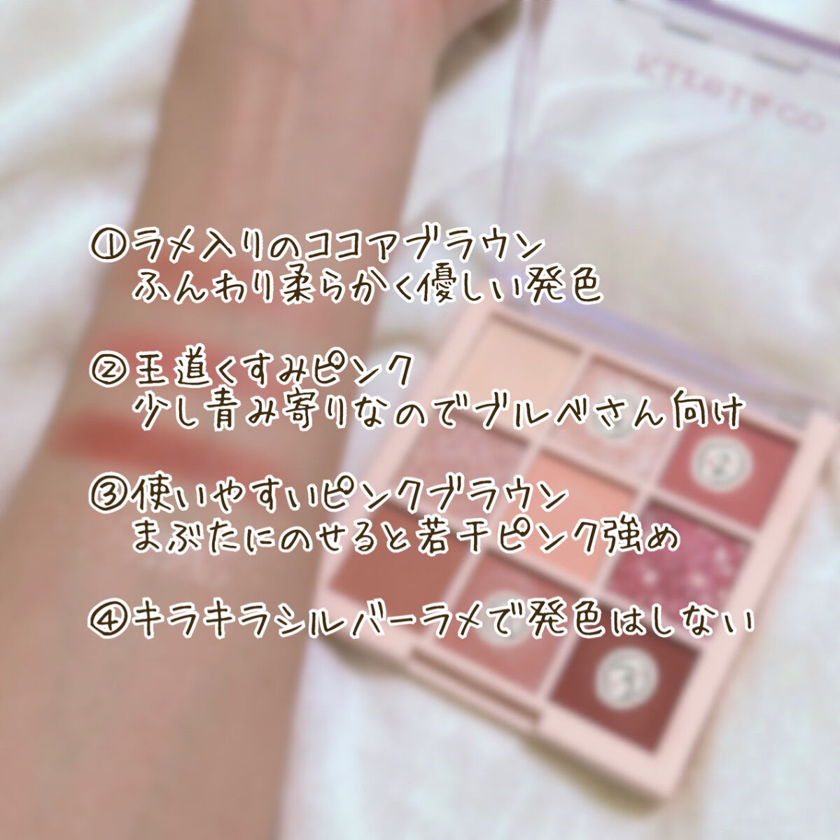 アイシャドウパレット/Kirei&co./アイシャドウパレットを使ったクチコミ（3枚目）