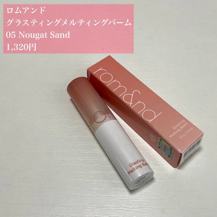 グラスティングメルティングバーム/rom&nd/リップバームを使ったクチコミ(3枚目)
