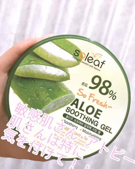 スキンガーデン アロエベラ98% モイスチャージェルのクチコミ「初投稿になります!拙い文章ご了承ください🙏🏻
2枚目の画像はベビーパウダーとの大きさの比較です.....」(1枚目)