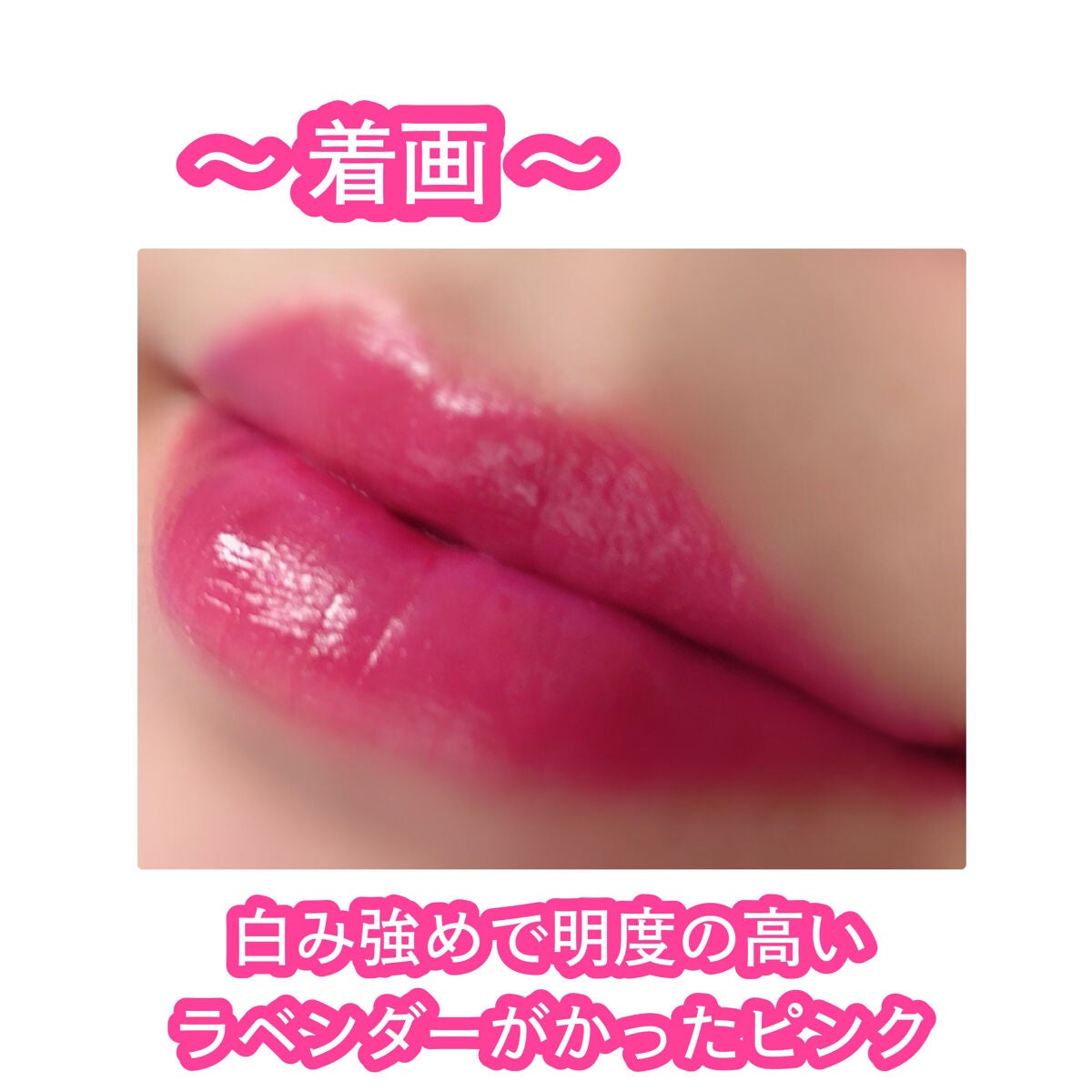 フルーティーグラムティント/Laka/リップティントを使ったクチコミ(3枚目)