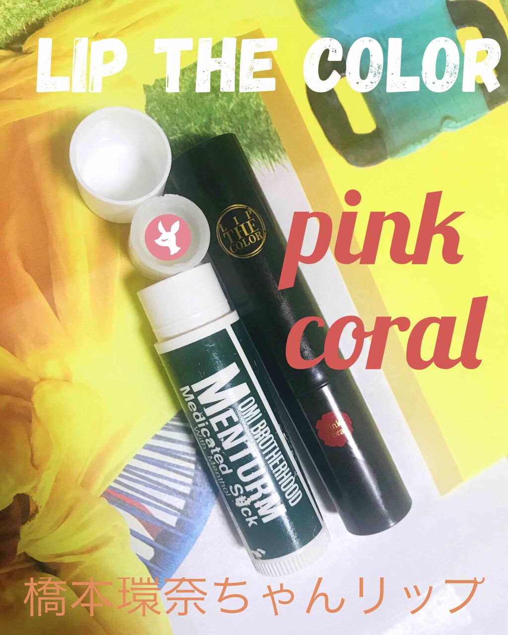 リップザカラー/リップザカラー/口紅を使ったクチコミ(1枚目)