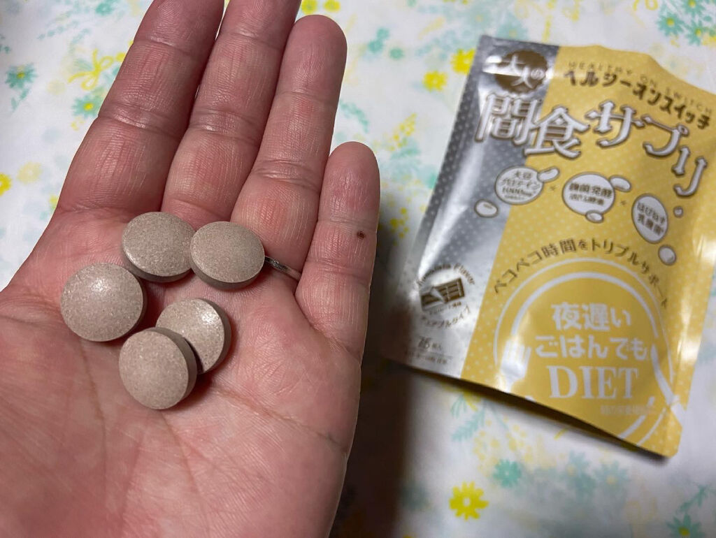 夜遅いごはんでも ヘルシーオンスイッチ 大人の間食サプリ/新谷酵素/食品を使ったクチコミ（1枚目）