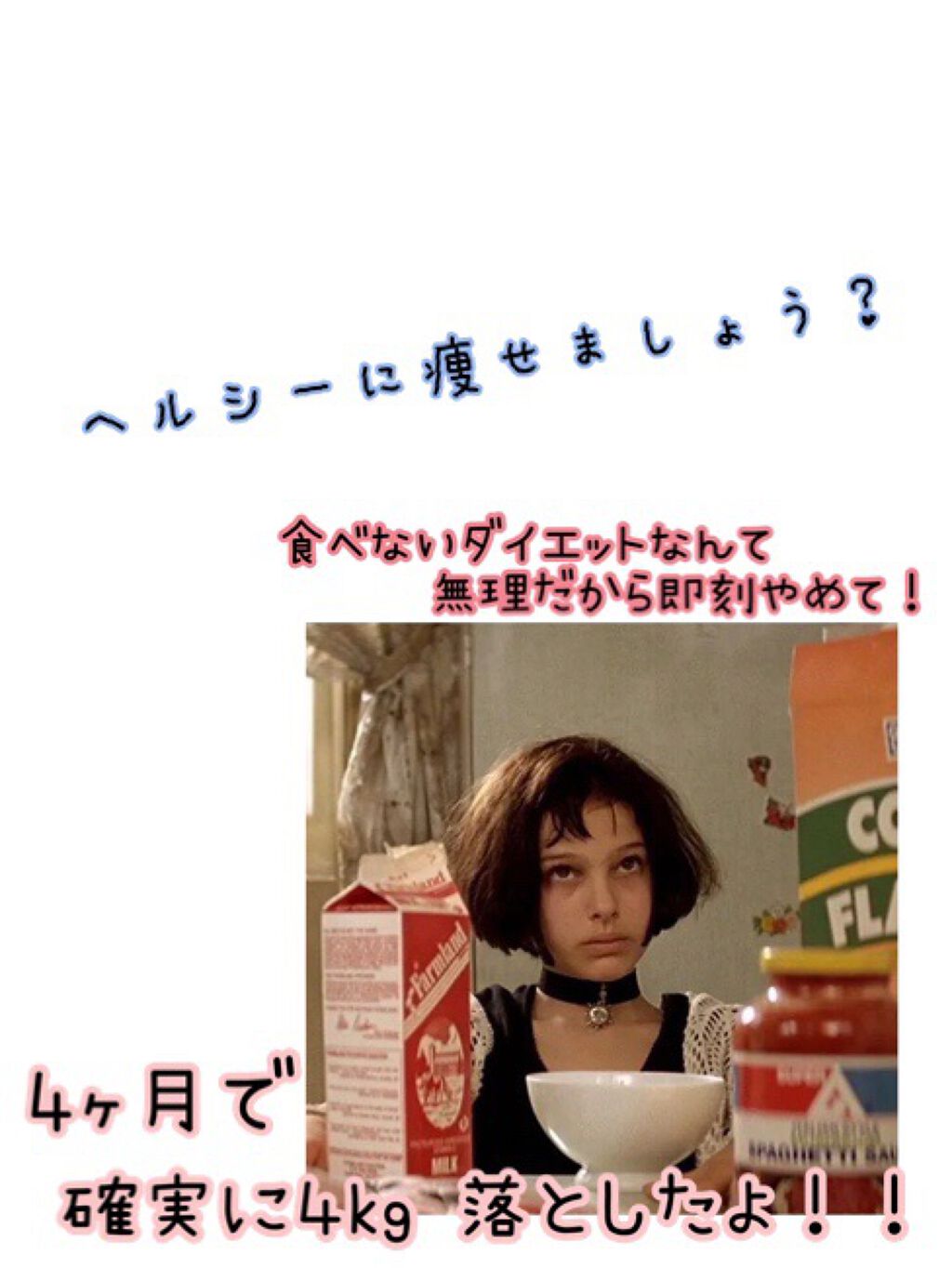 m子 on LIPS 「こんにちは! 初めてこういう投稿をします。 もうすぐでダイエッ..」(1枚目)