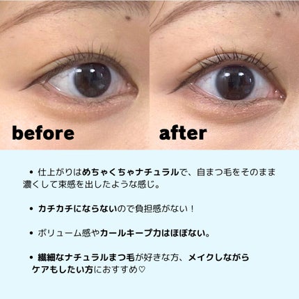 ロングアクティブアイラッシュセラム/COSNORI/まつげ美容液を使ったクチコミ(7枚目)