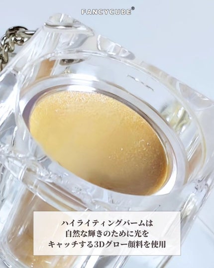 Make-up Balm/FANCYCUBE/フェイスバームを使ったクチコミ(5枚目)