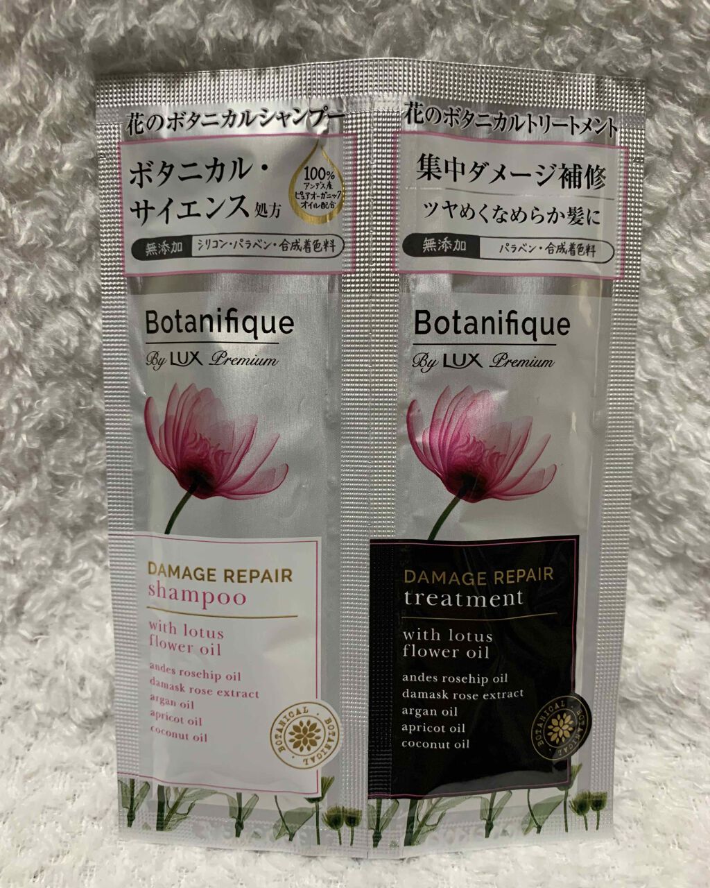 プレミアム ボタニフィーク ダメージリペア シャンプー／トリートメント/LUX/市販シャンプーを使ったクチコミ（1枚目）