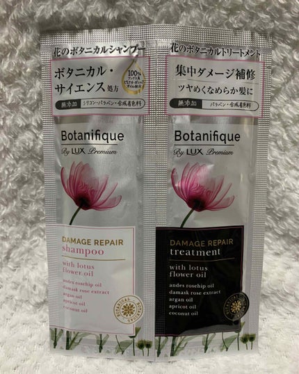 プレミアム ボタニフィーク ダメージリペア シャンプー/トリートメント/LUX/市販シャンプーを使ったクチコミ(1枚目)