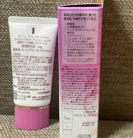 ミノン アミノモイスト エイジングケア デイクリームUV/ミノン/日焼け止めクリームを使ったクチコミ(4枚目)