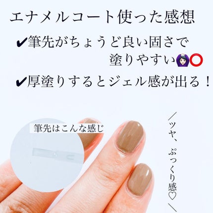 カラーエナメルネイル/コフレドール/マニキュアを使ったクチコミ(6枚目)