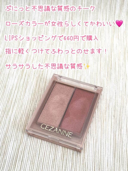 フェイスグロウカラー/CEZANNE/クリームハイライトを使ったクチコミ(2枚目)