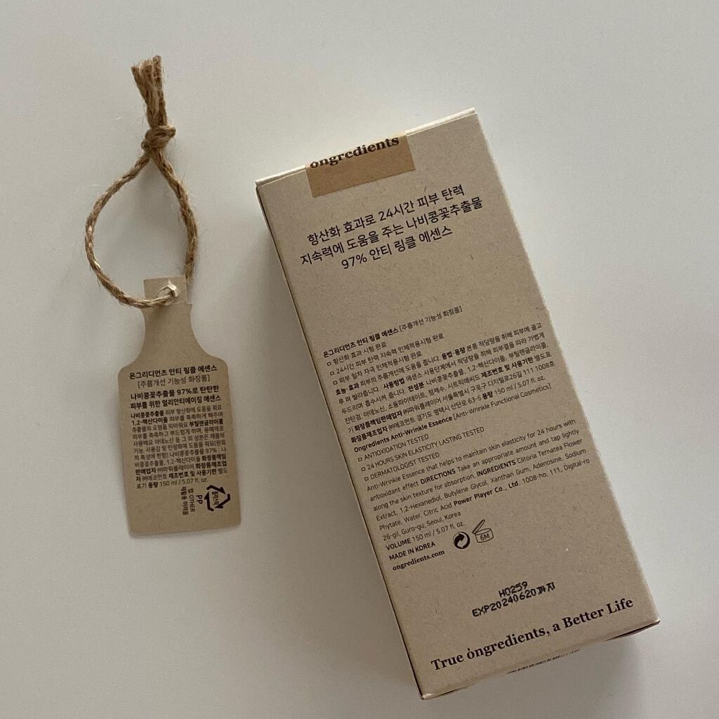 Anti-Wrinkle Essence /Ongredients/化粧水を使ったクチコミ(7枚目)