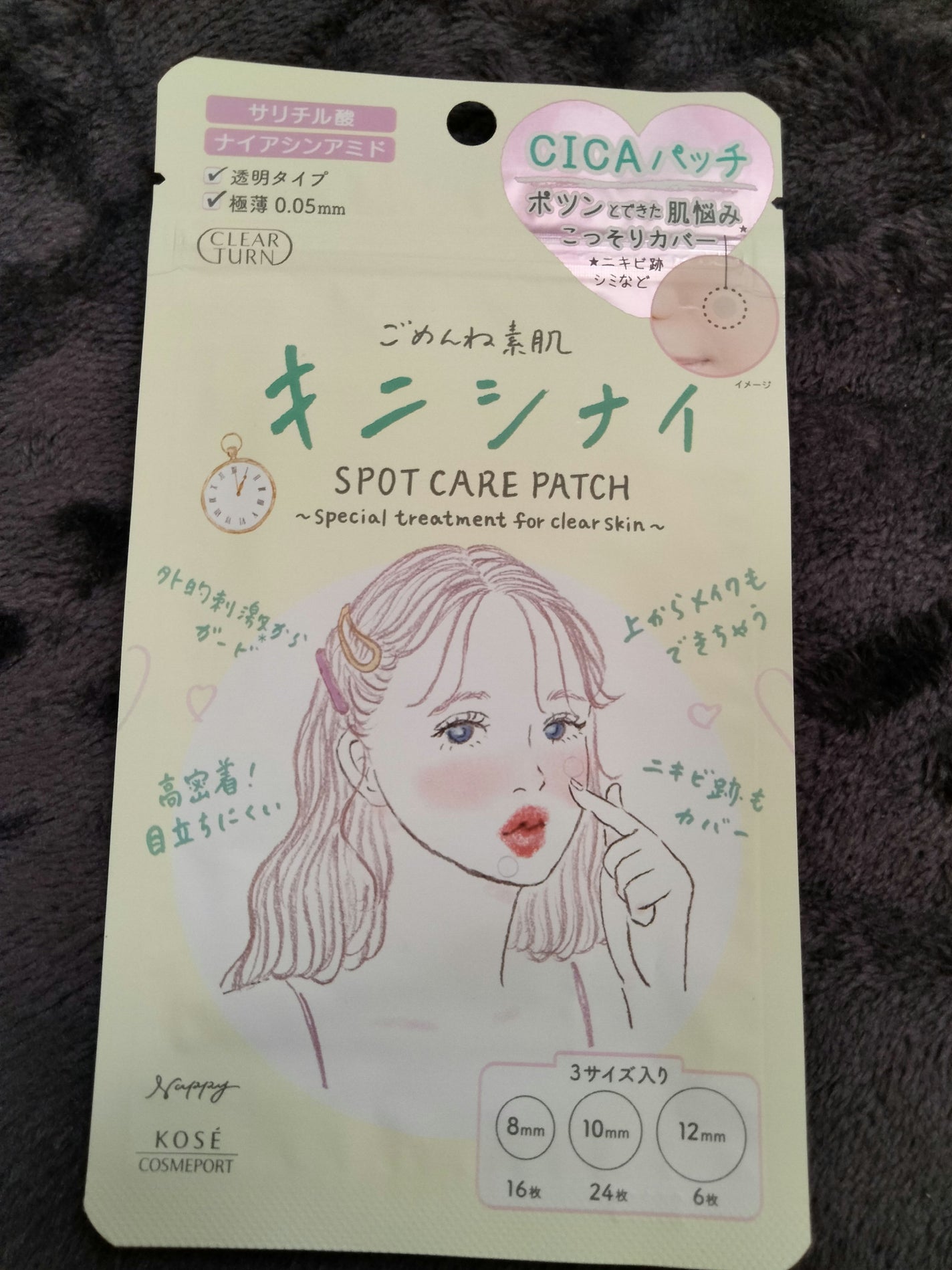 ごめんね素肌 キニシナイパッチ/クリアターン/シートマスク・パックを使ったクチコミ(1枚目)