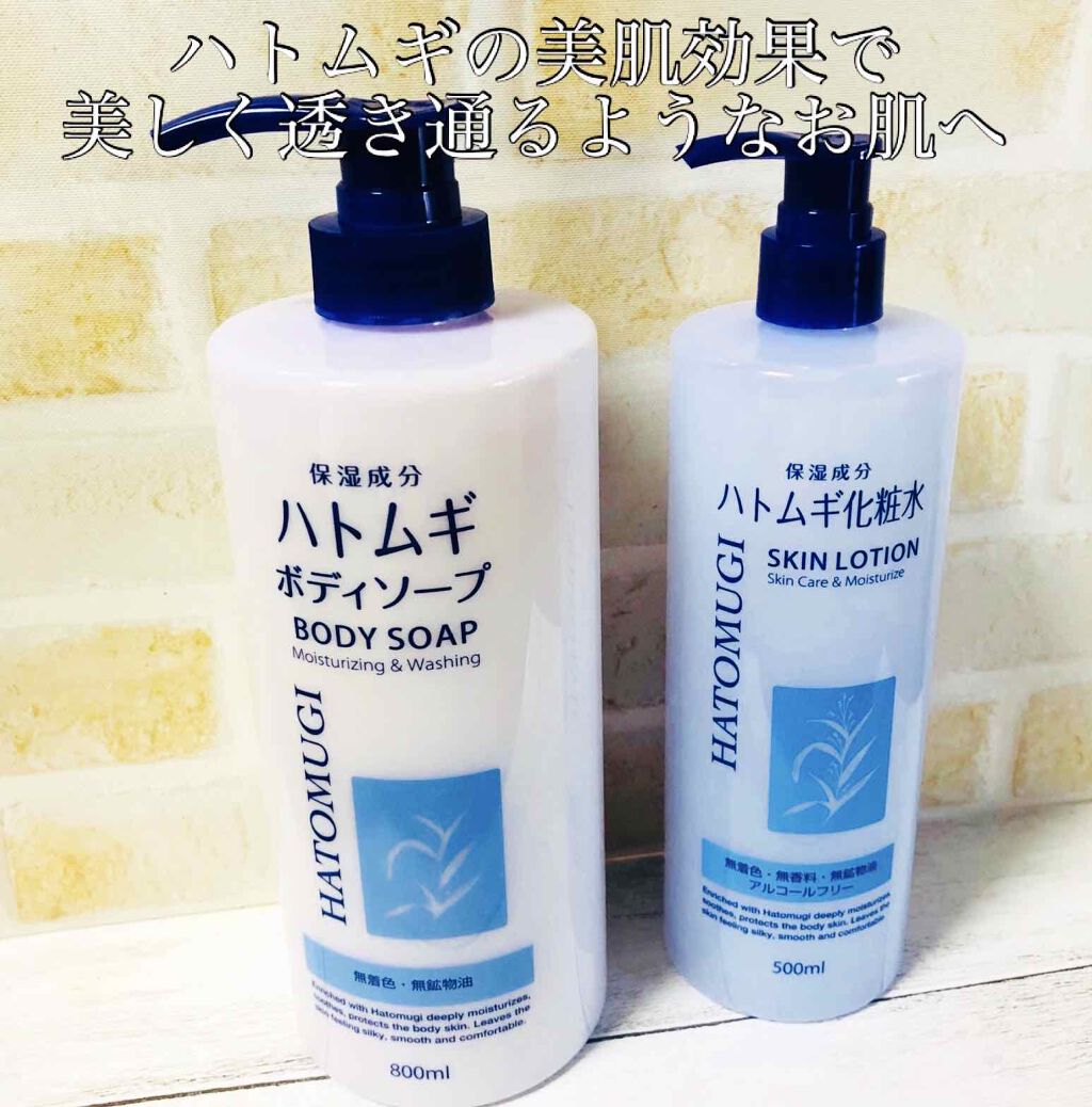 ハトムギボディソープ/麗白/ボディソープを使ったクチコミ（1枚目）