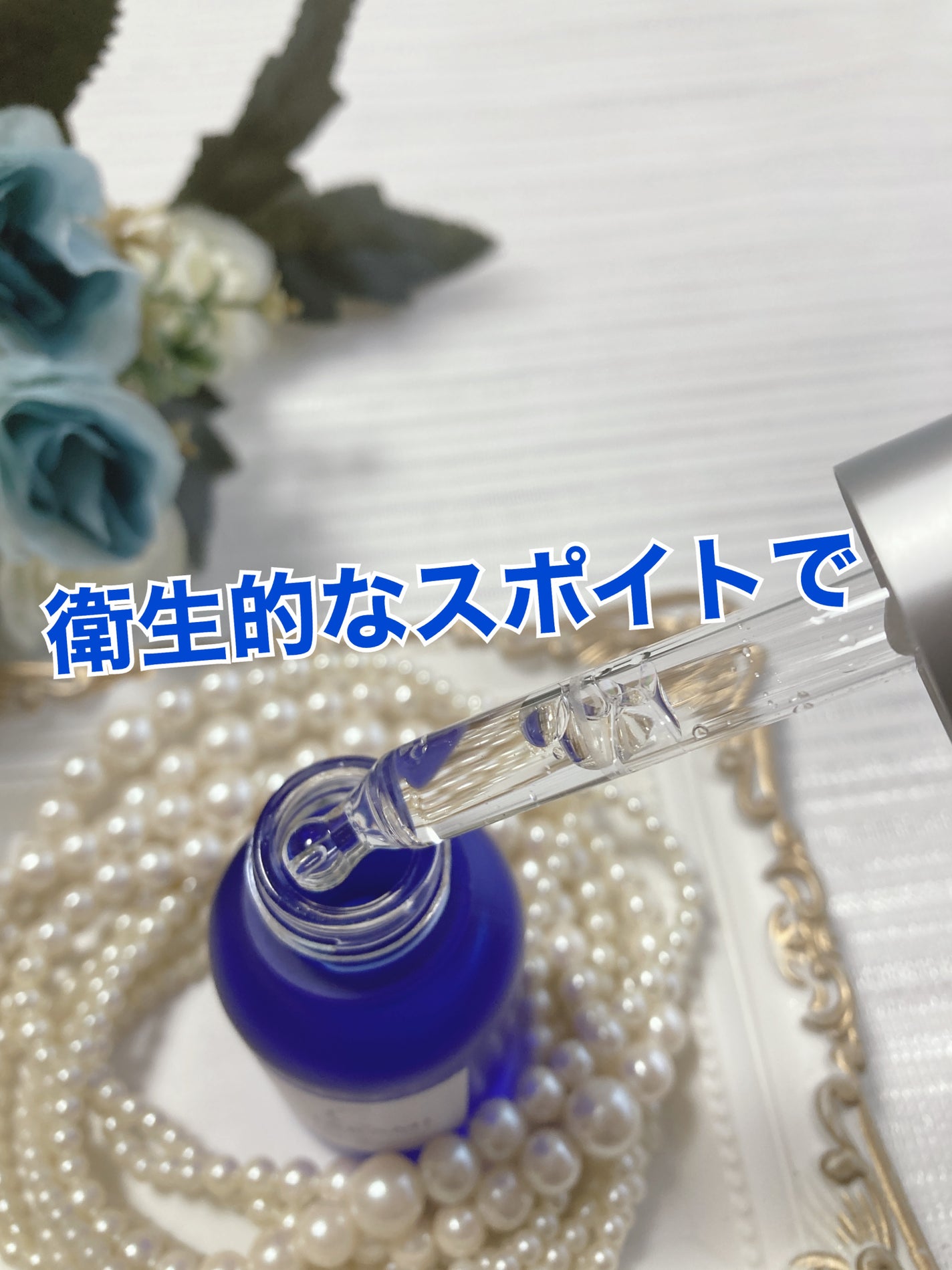 タカミスキンピール/タカミ/ブースター・導入液を使ったクチコミ(2枚目)