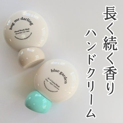 パフューマリー ハンド&ネイルクリーム ハグミーダーリン 50ml/カミール/ハンドクリームを使ったクチコミ(1枚目)
