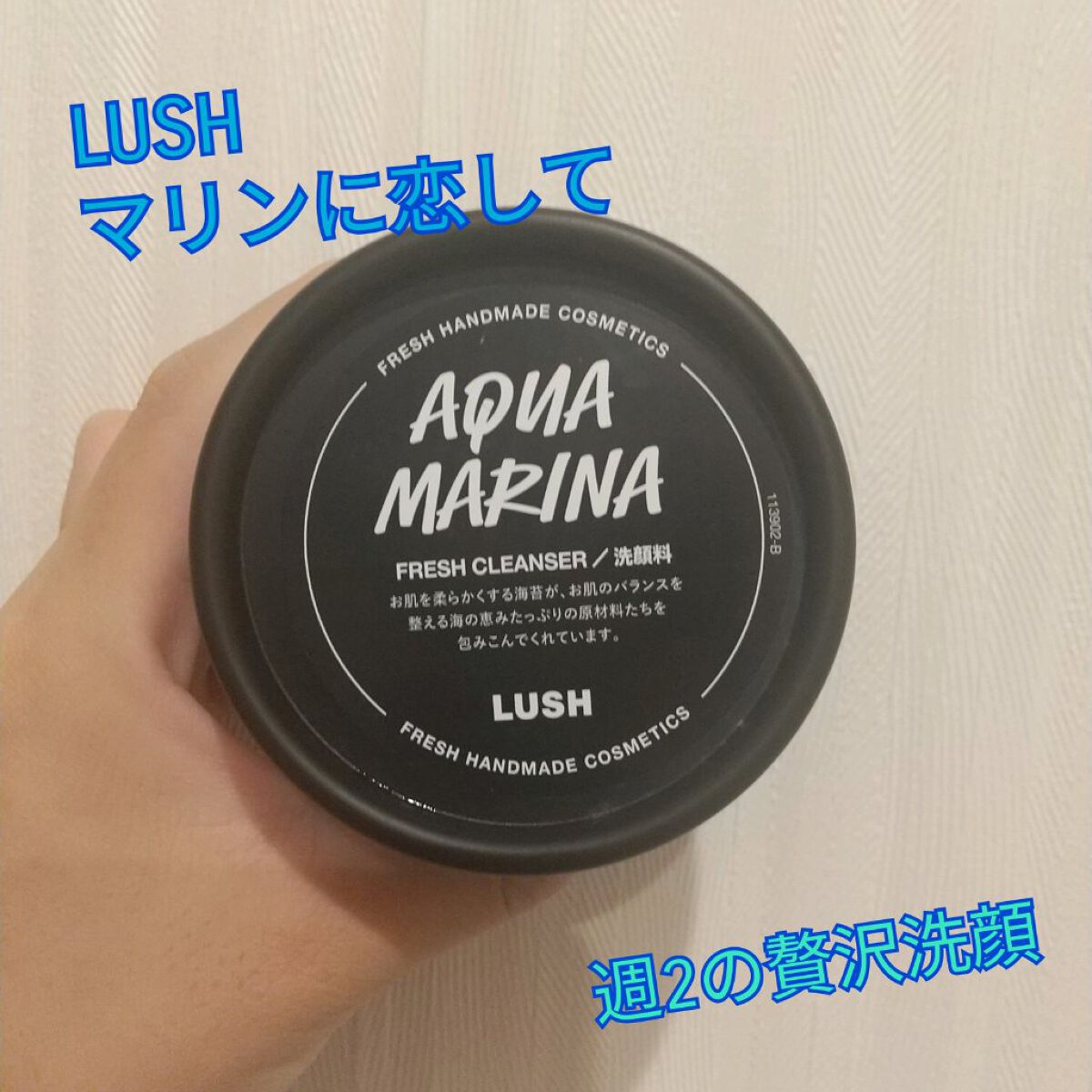 マリンに恋して/ラッシュ/その他洗顔料を使ったクチコミ（1枚目）