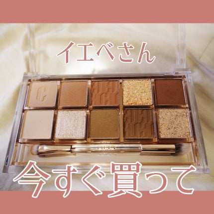 プロ アイ パレット/CLIO/アイシャドウパレットを使ったクチコミ(1枚目)