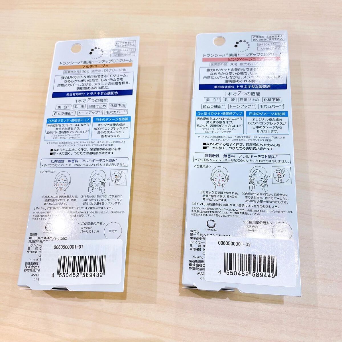 薬用トーンアップCCクリーム/トランシーノ/CCクリームを使ったクチコミ(5枚目)