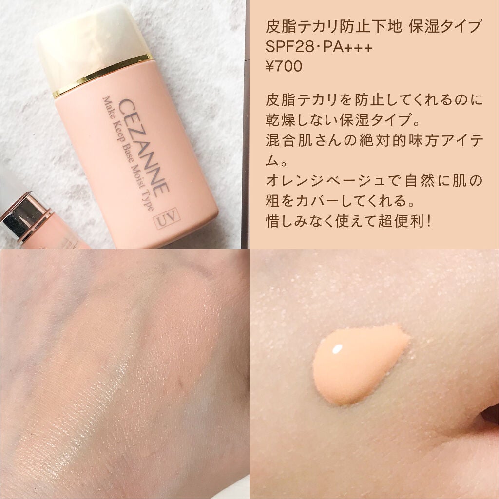 ストレッチコンシーラー/CEZANNE/リキッドコンシーラーを使ったクチコミ(4枚目)