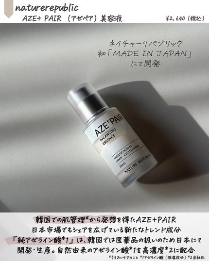 アゼペア 美容液/ネイチャーリパブリック/美容液を使ったクチコミ(2枚目)